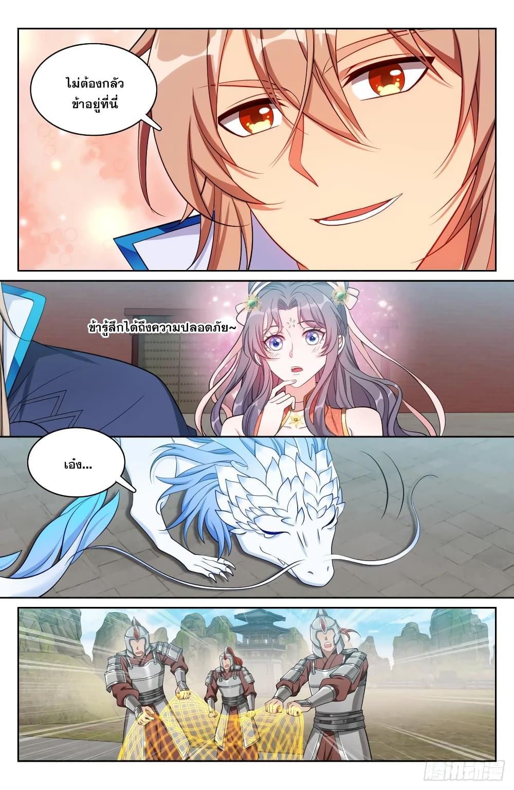 Nightwatcher page 4