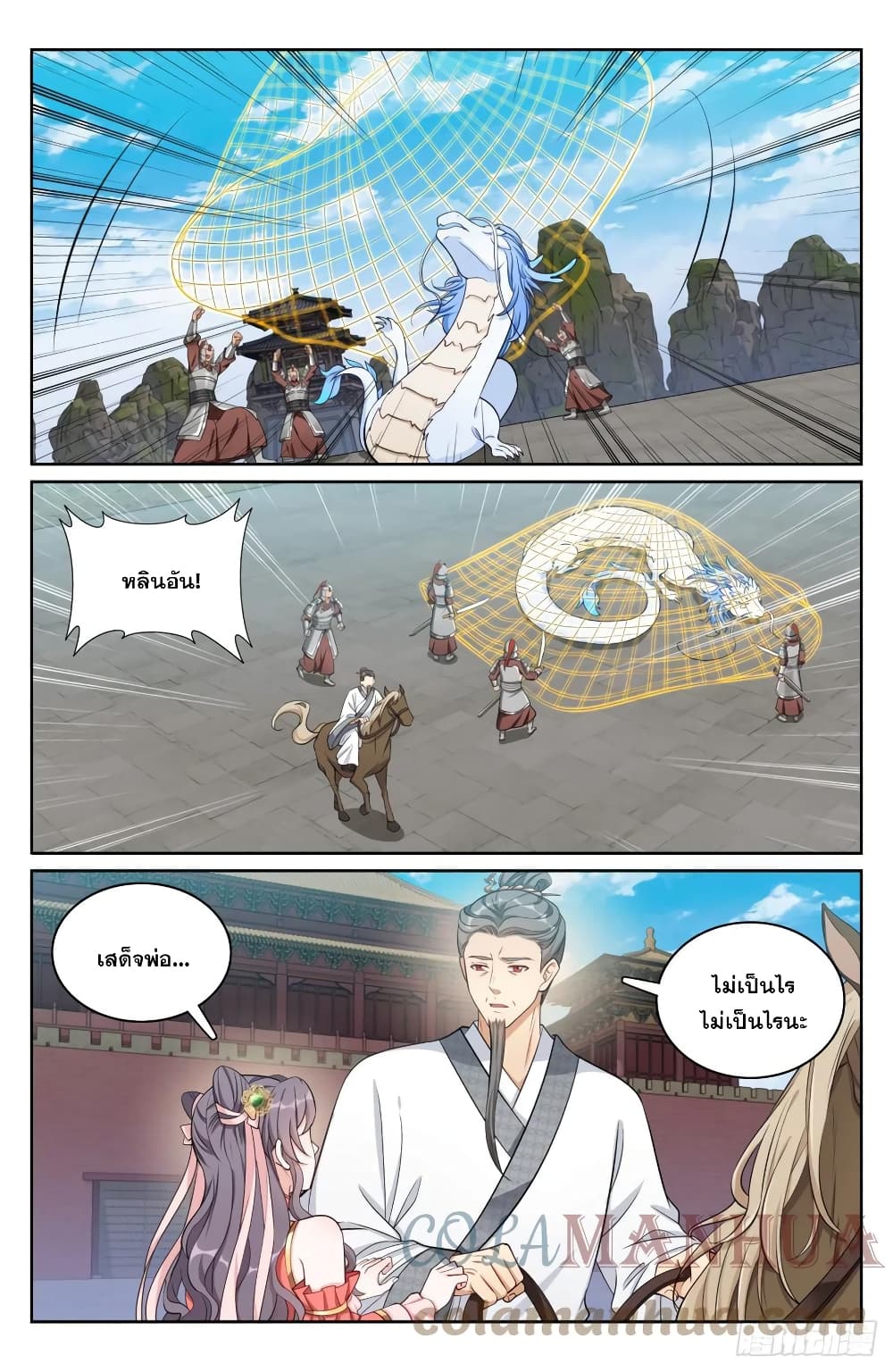 Nightwatcher page 5