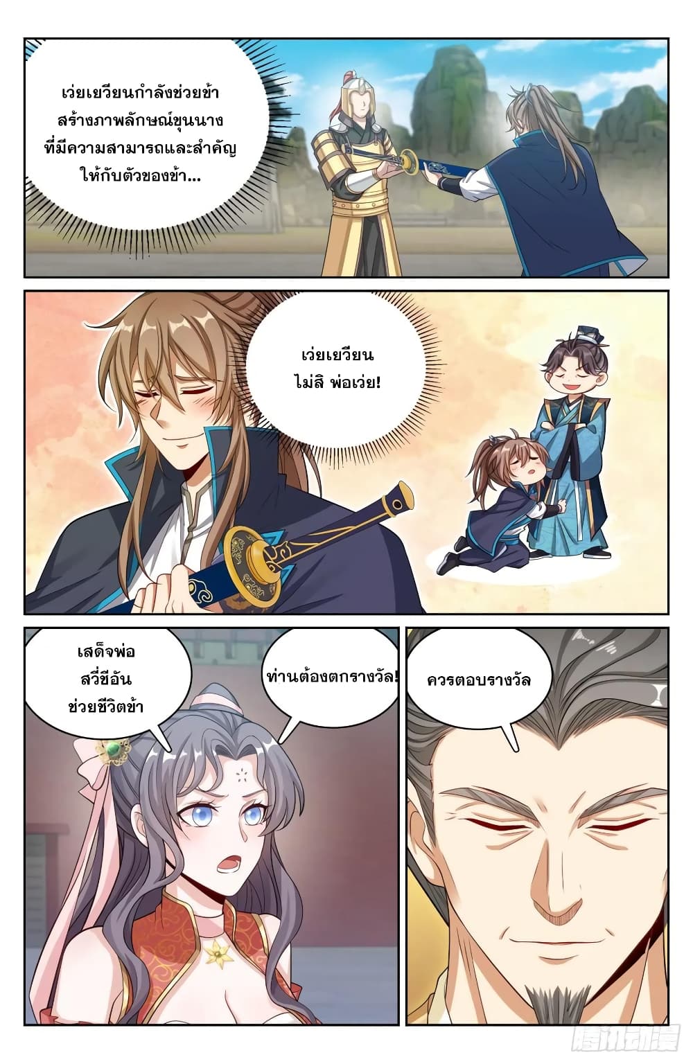 Nightwatcher page 10
