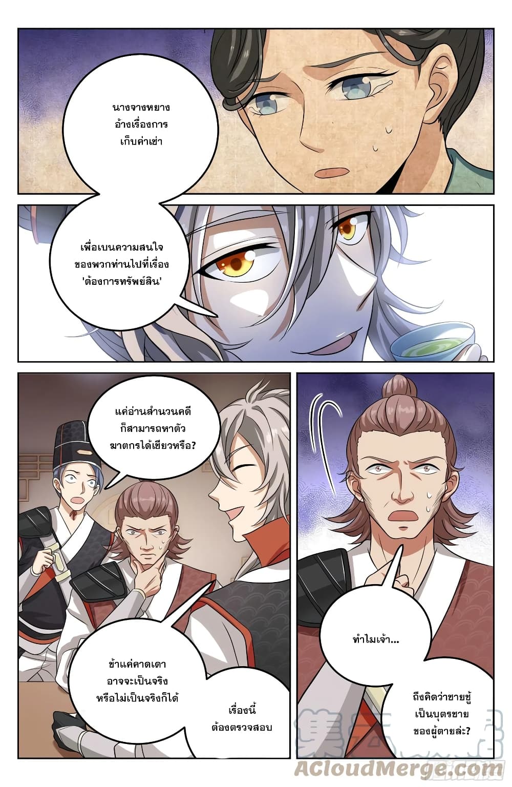 Nightwatcher page 7