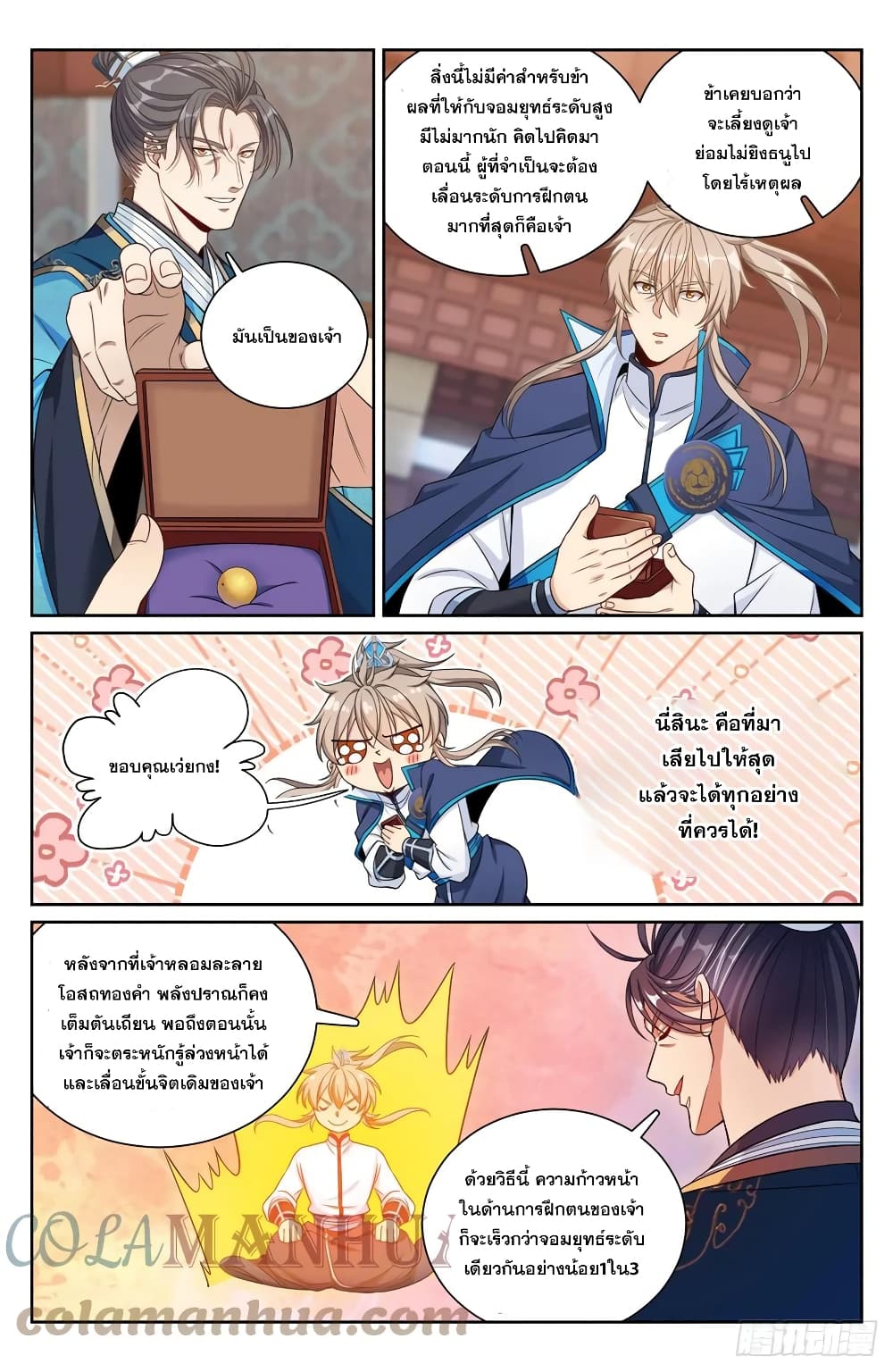 Nightwatcher page 7