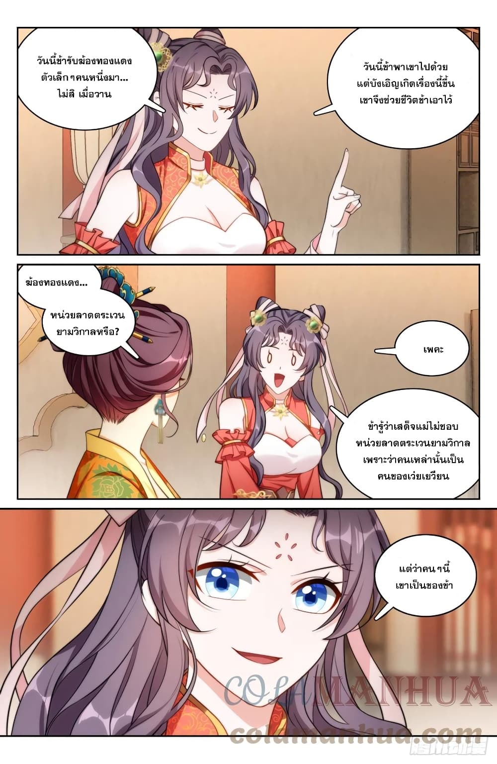 Nightwatcher page 7
