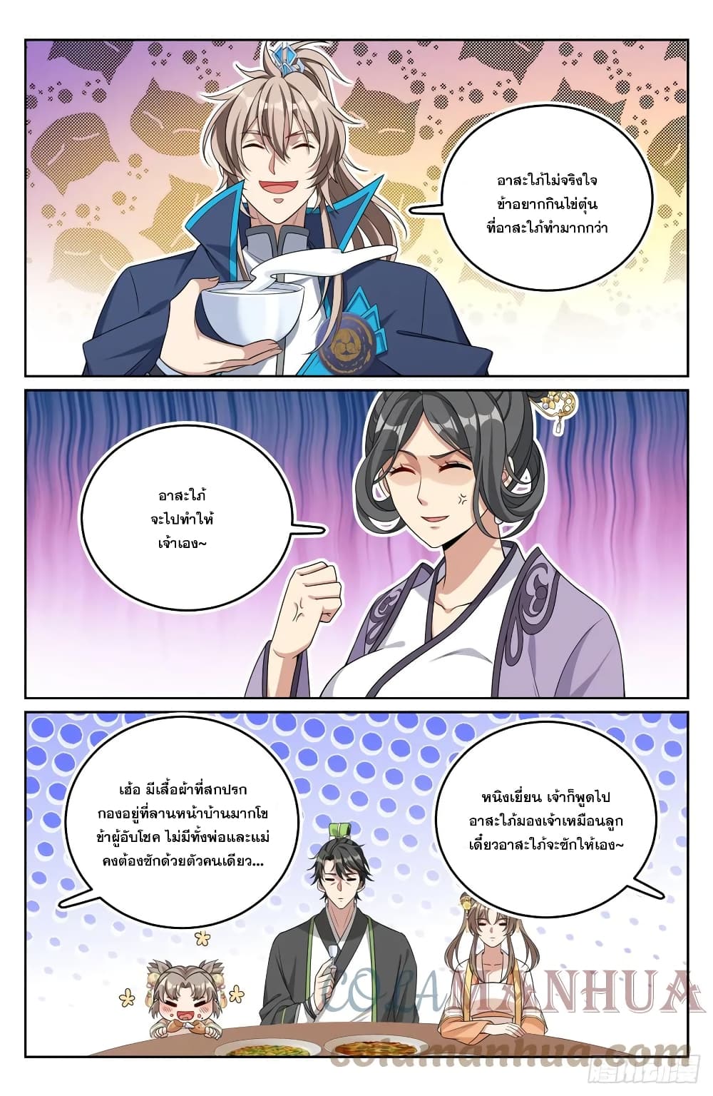 Nightwatcher page 3
