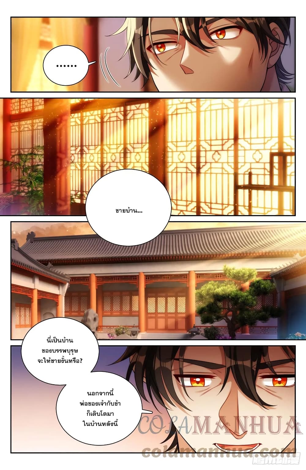 Nightwatcher page 5