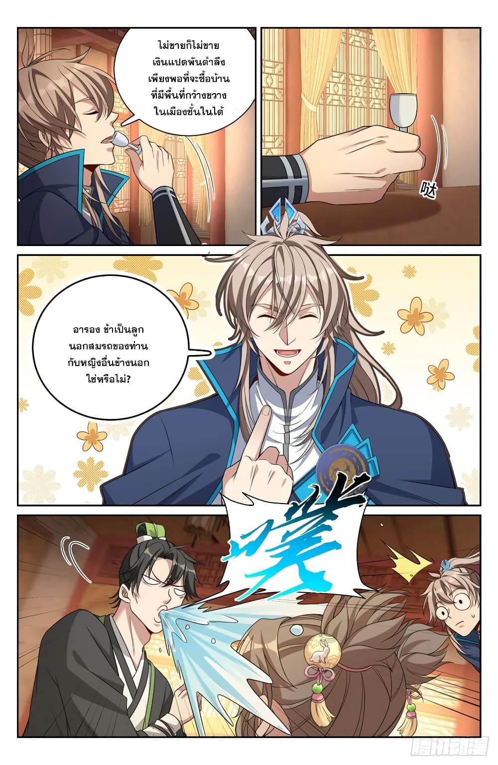 Nightwatcher page 6