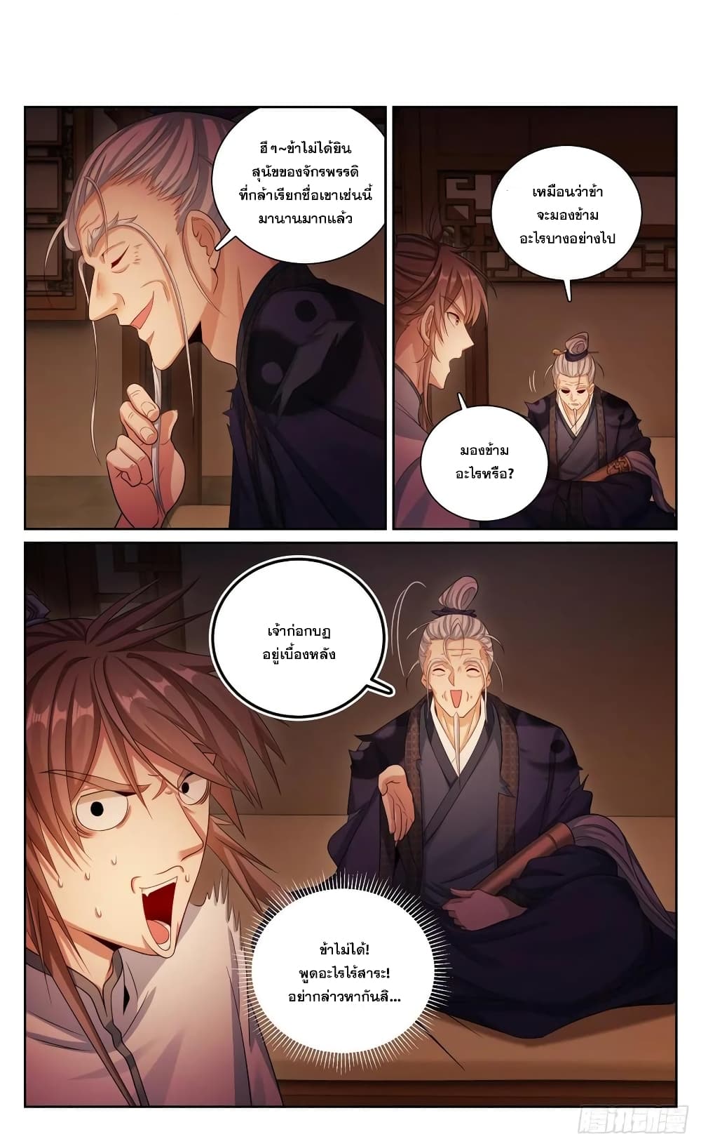 Nightwatcher page 4