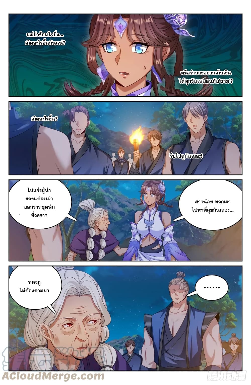 Nightwatcher page 3