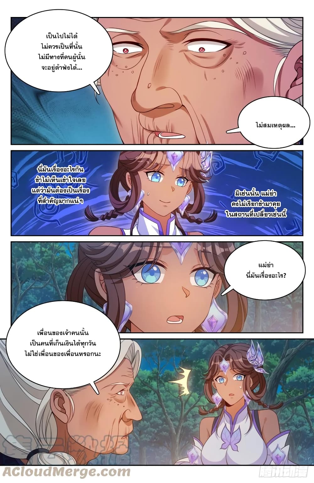 Nightwatcher page 7