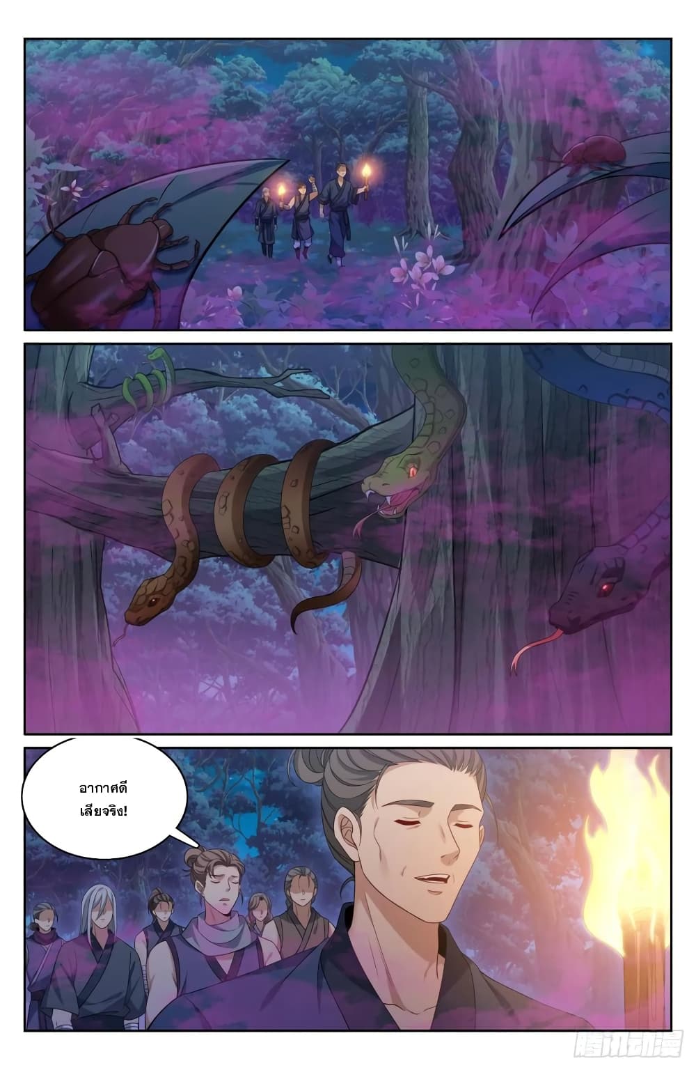 Nightwatcher page 10