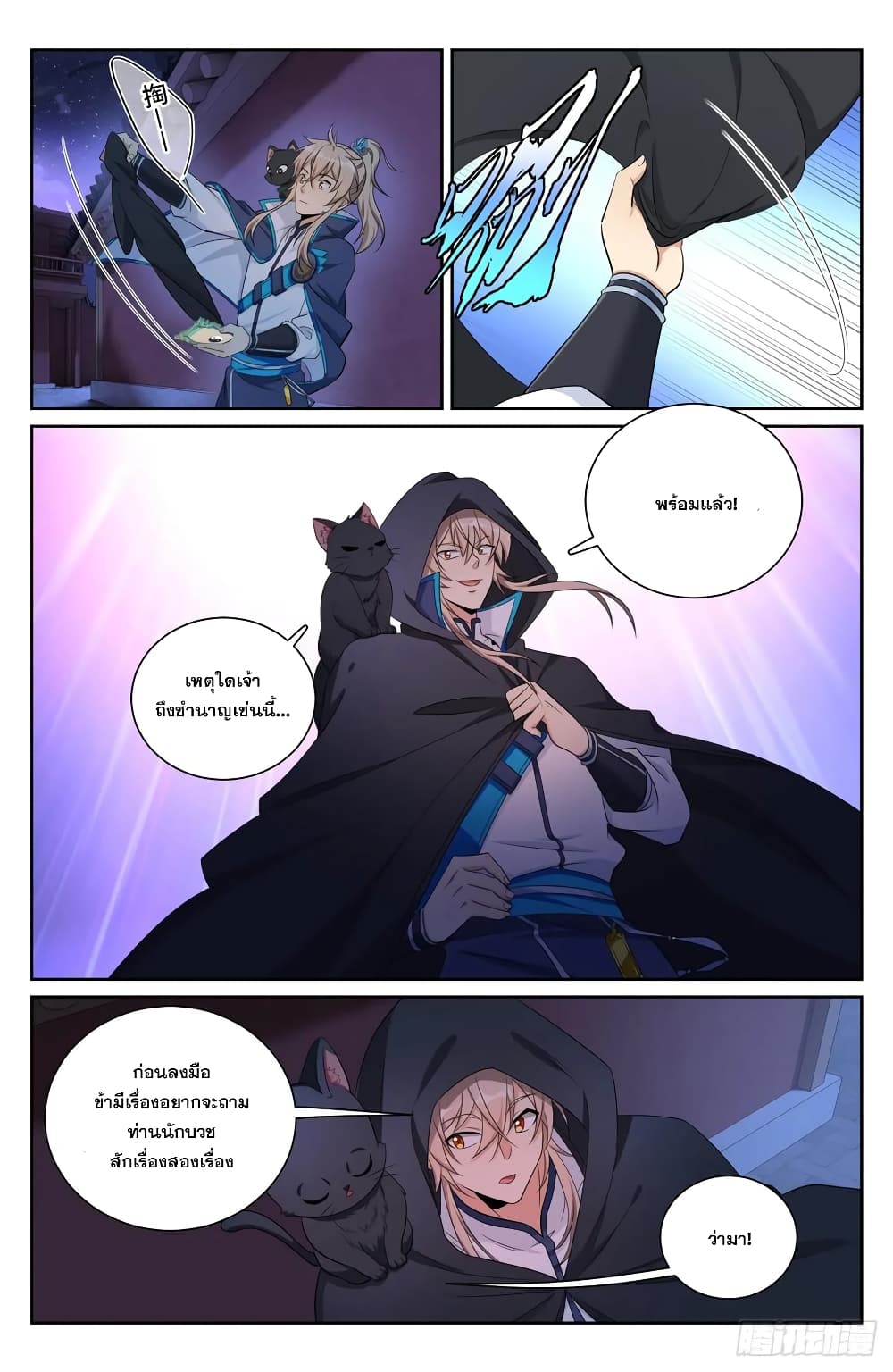 Nightwatcher page 10