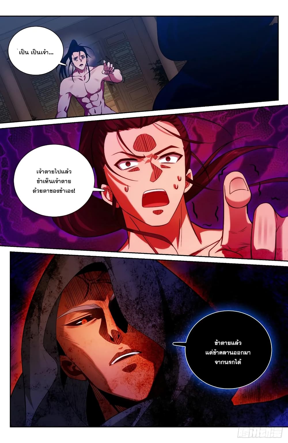 Nightwatcher page 2
