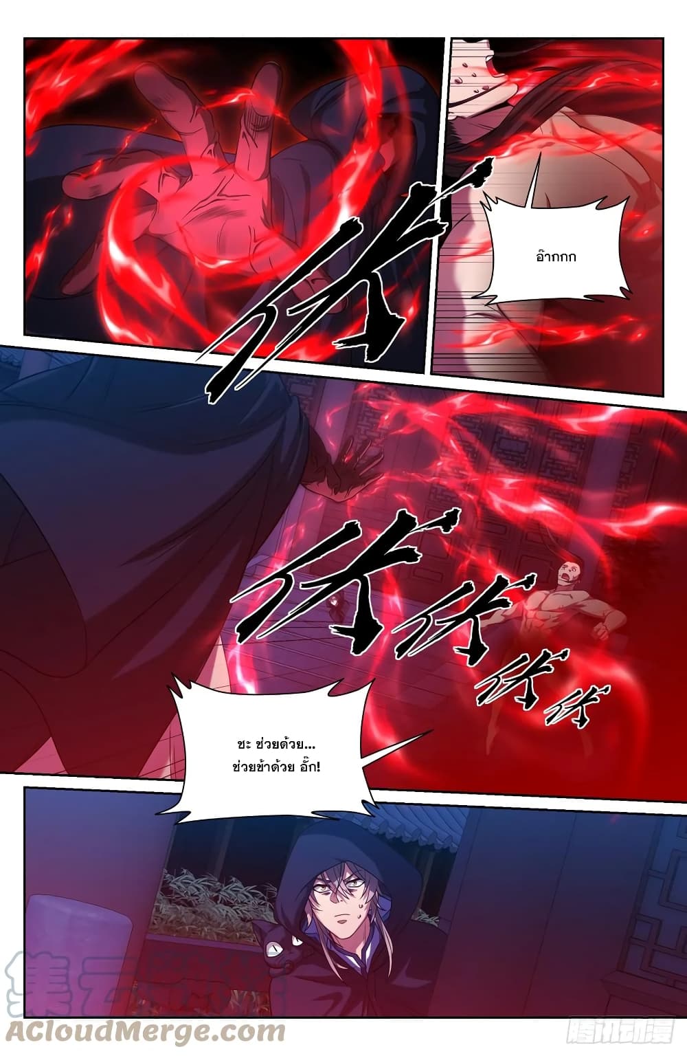 Nightwatcher page 3