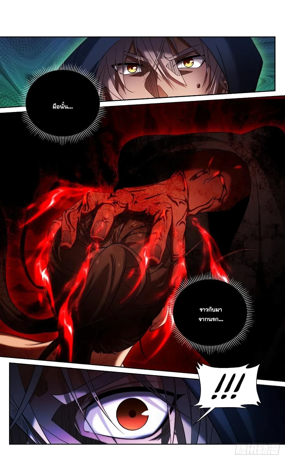 Nightwatcher page 4