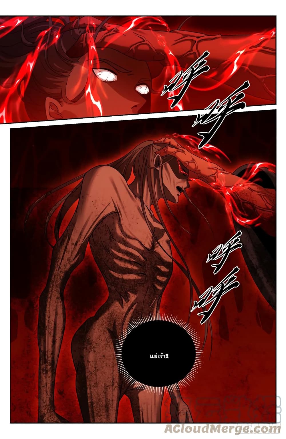 Nightwatcher page 5
