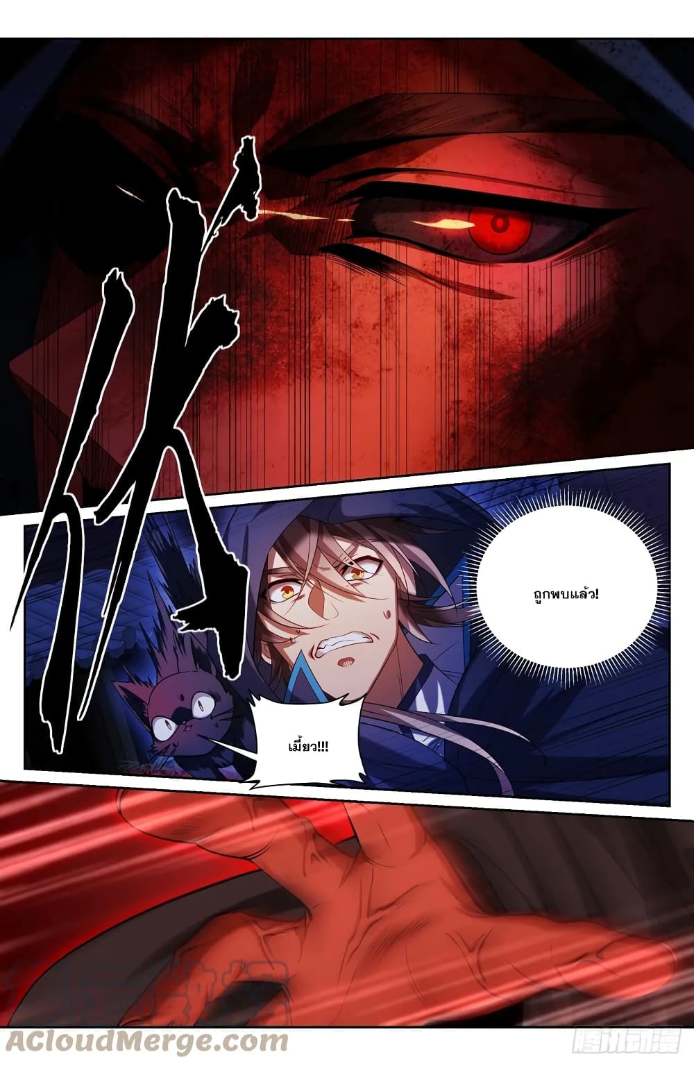 Nightwatcher page 7