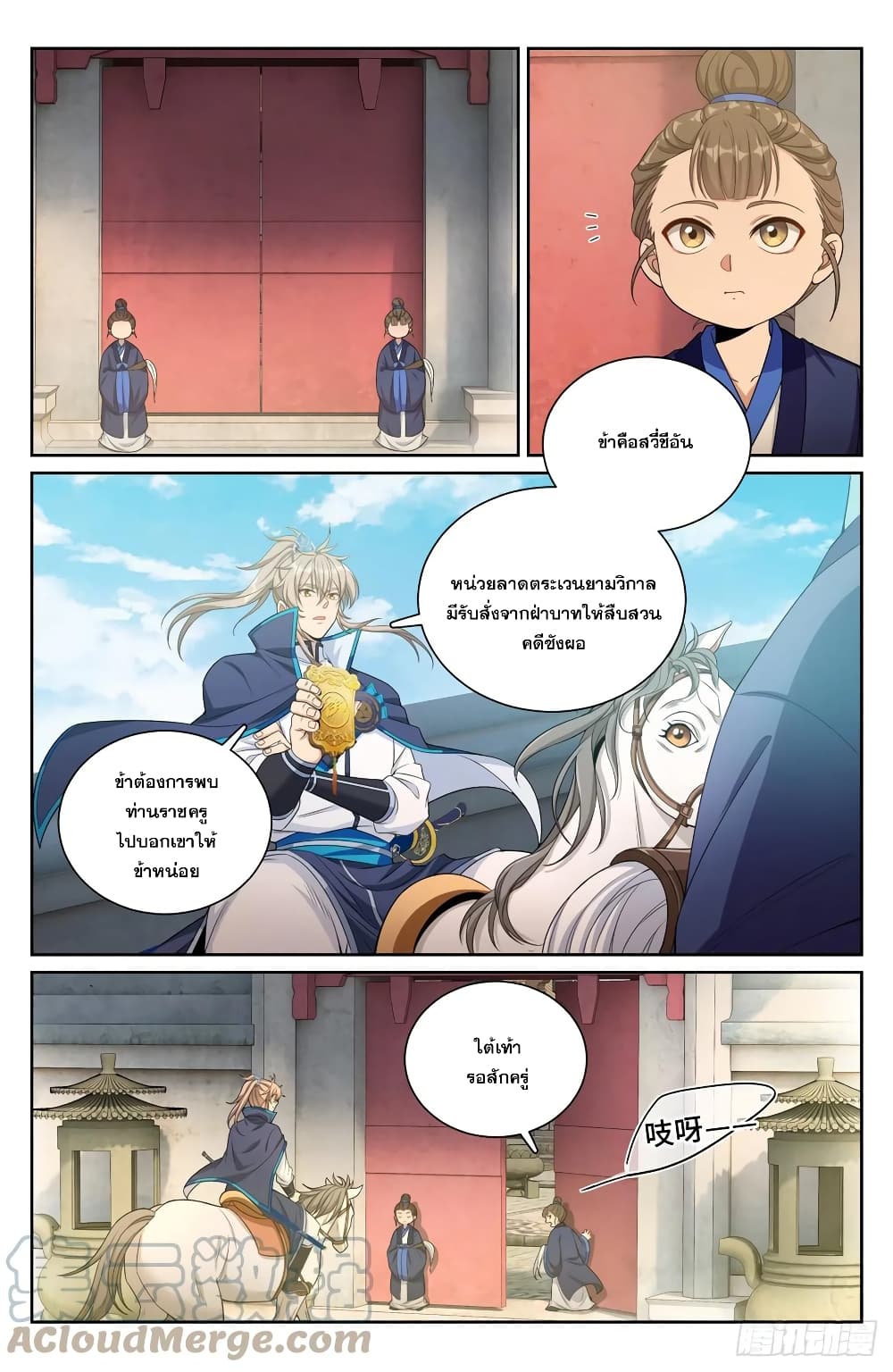 Nightwatcher page 5
