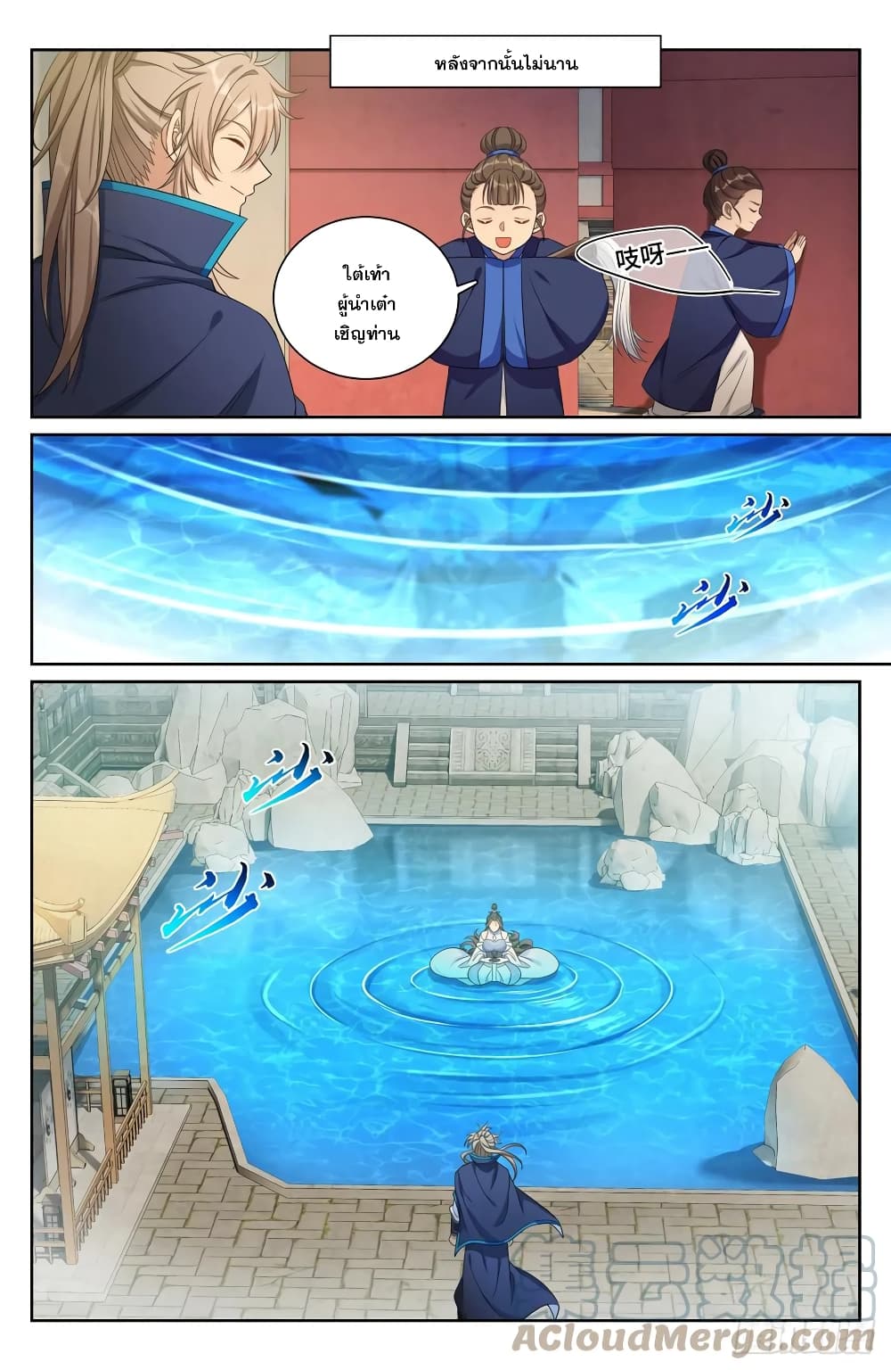 Nightwatcher page 7