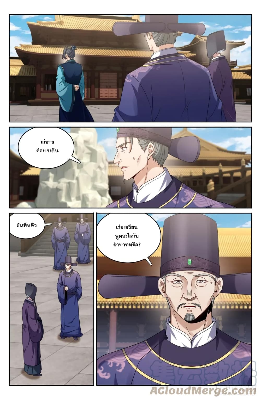 Nightwatcher page 3