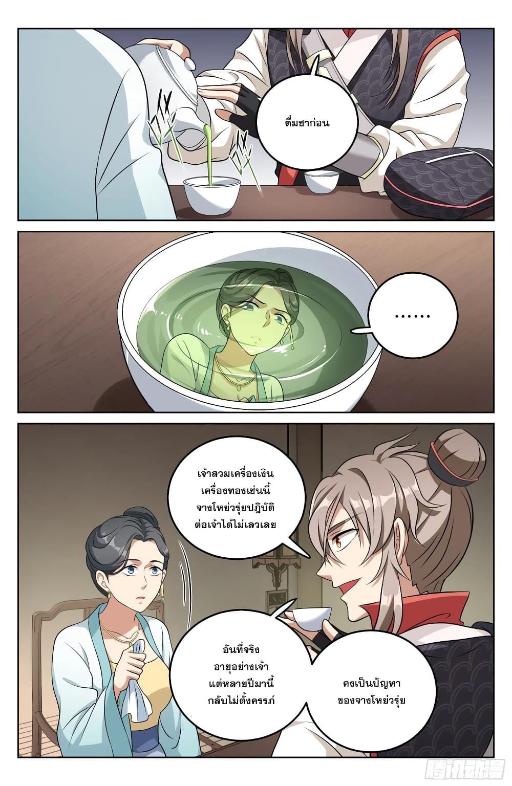 Nightwatcher page 4