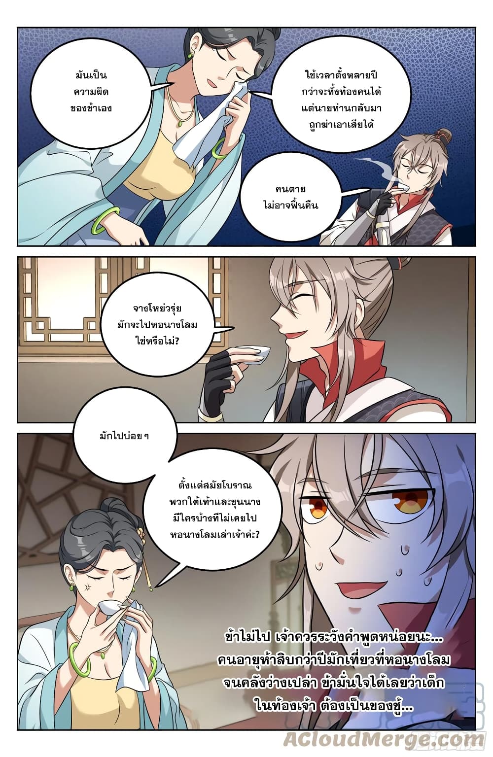 Nightwatcher page 5