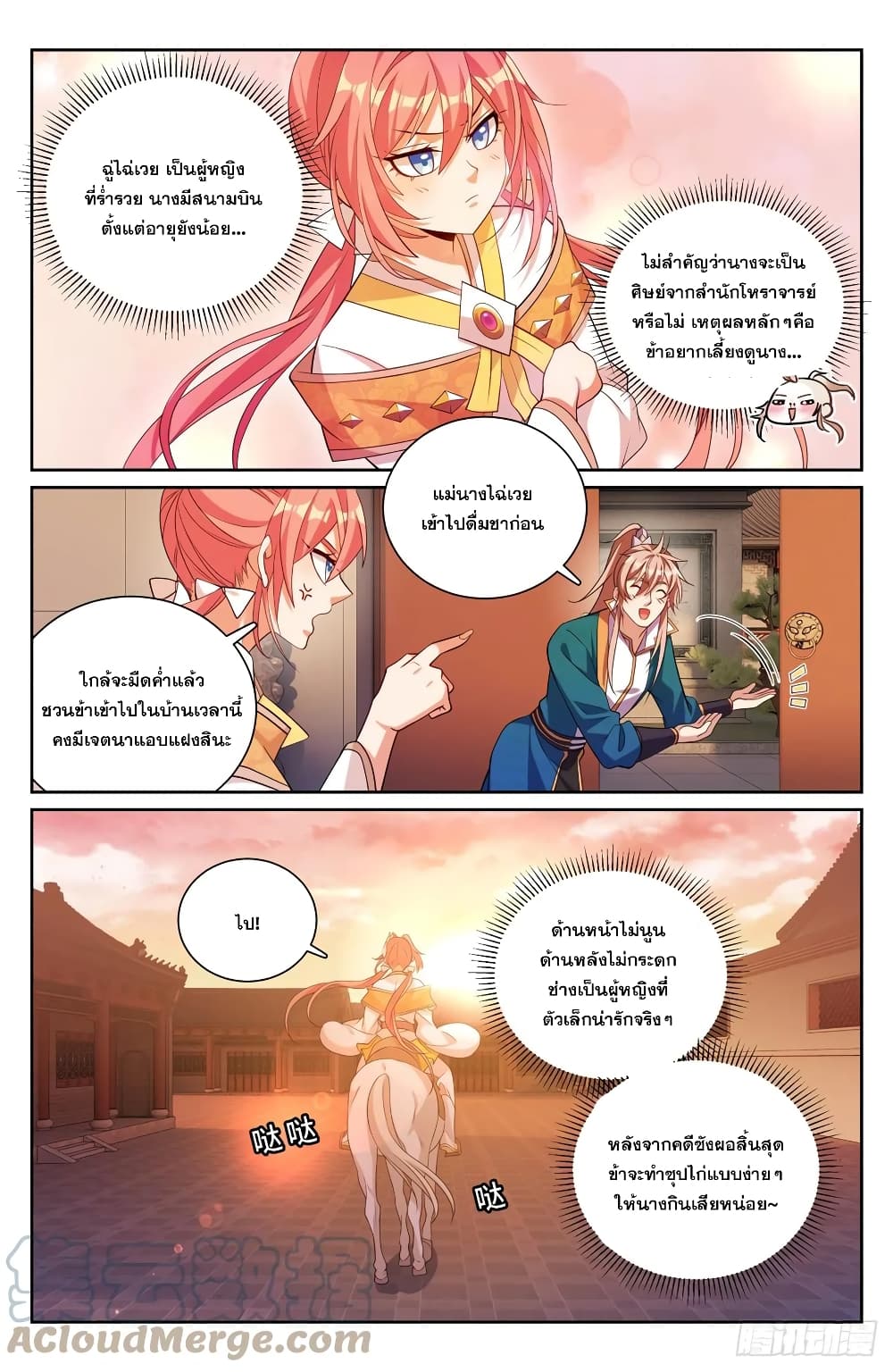 Nightwatcher page 5
