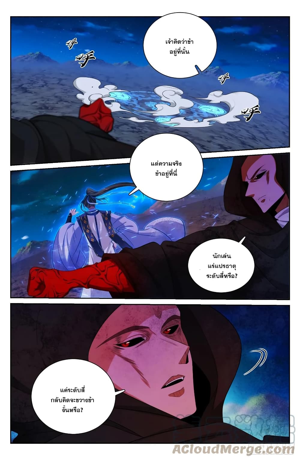 Nightwatcher page 3