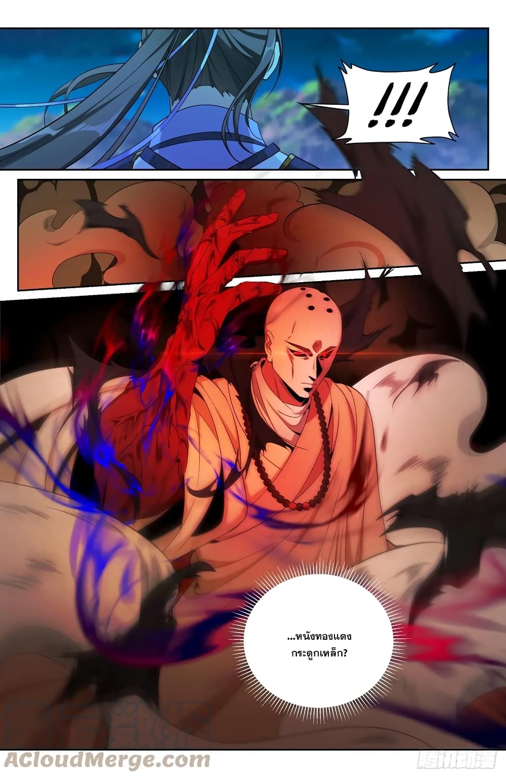 Nightwatcher page 7