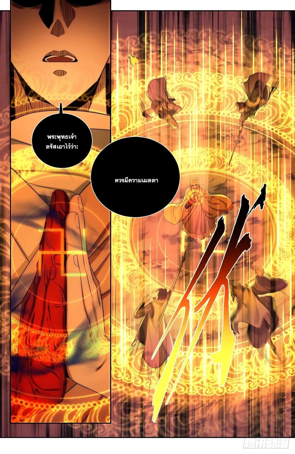 Nightwatcher page 8