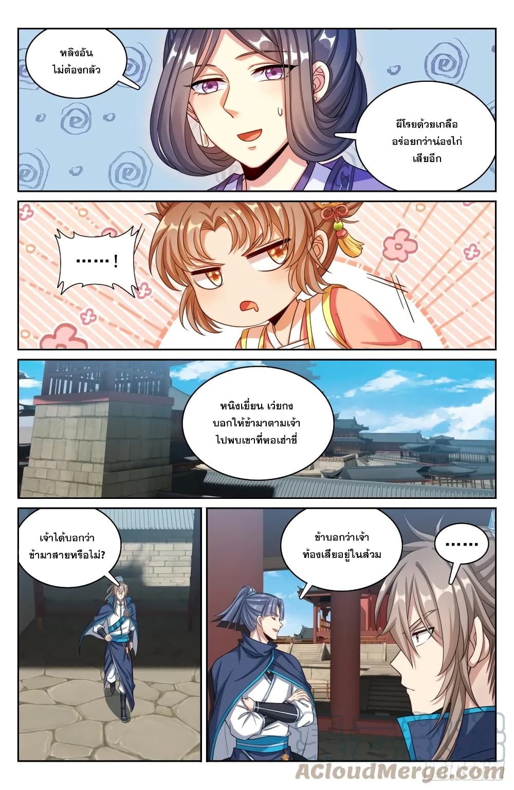 Nightwatcher page 7