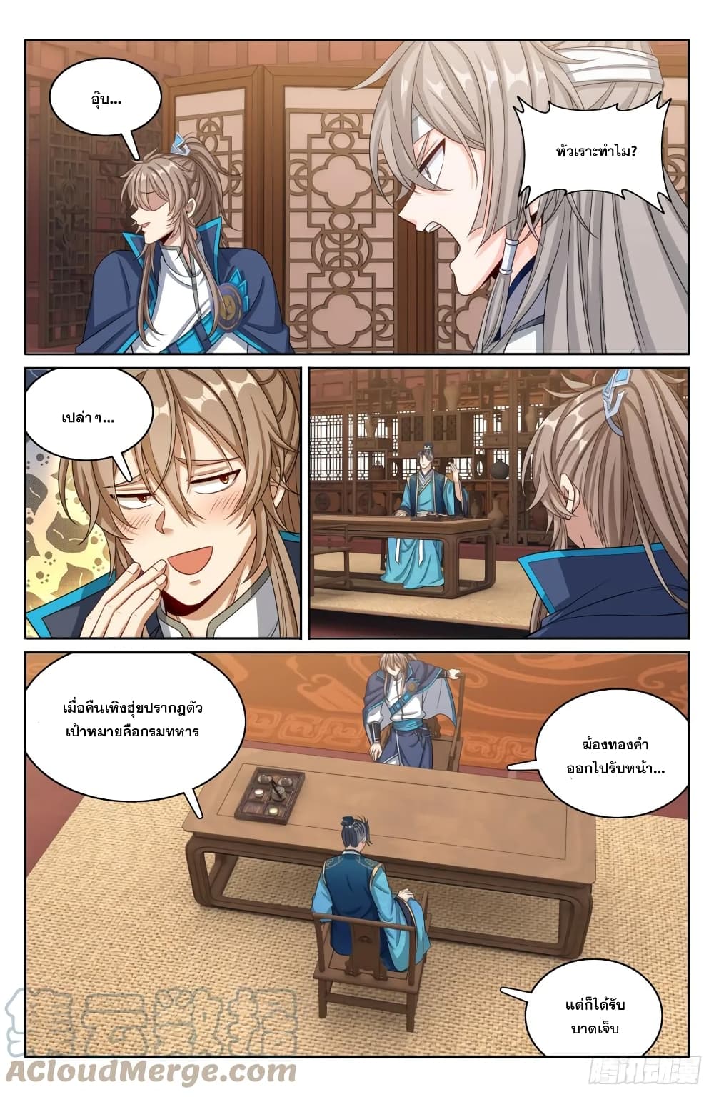 Nightwatcher page 9
