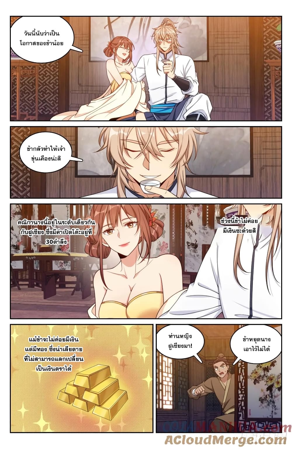 Nightwatcher page 3