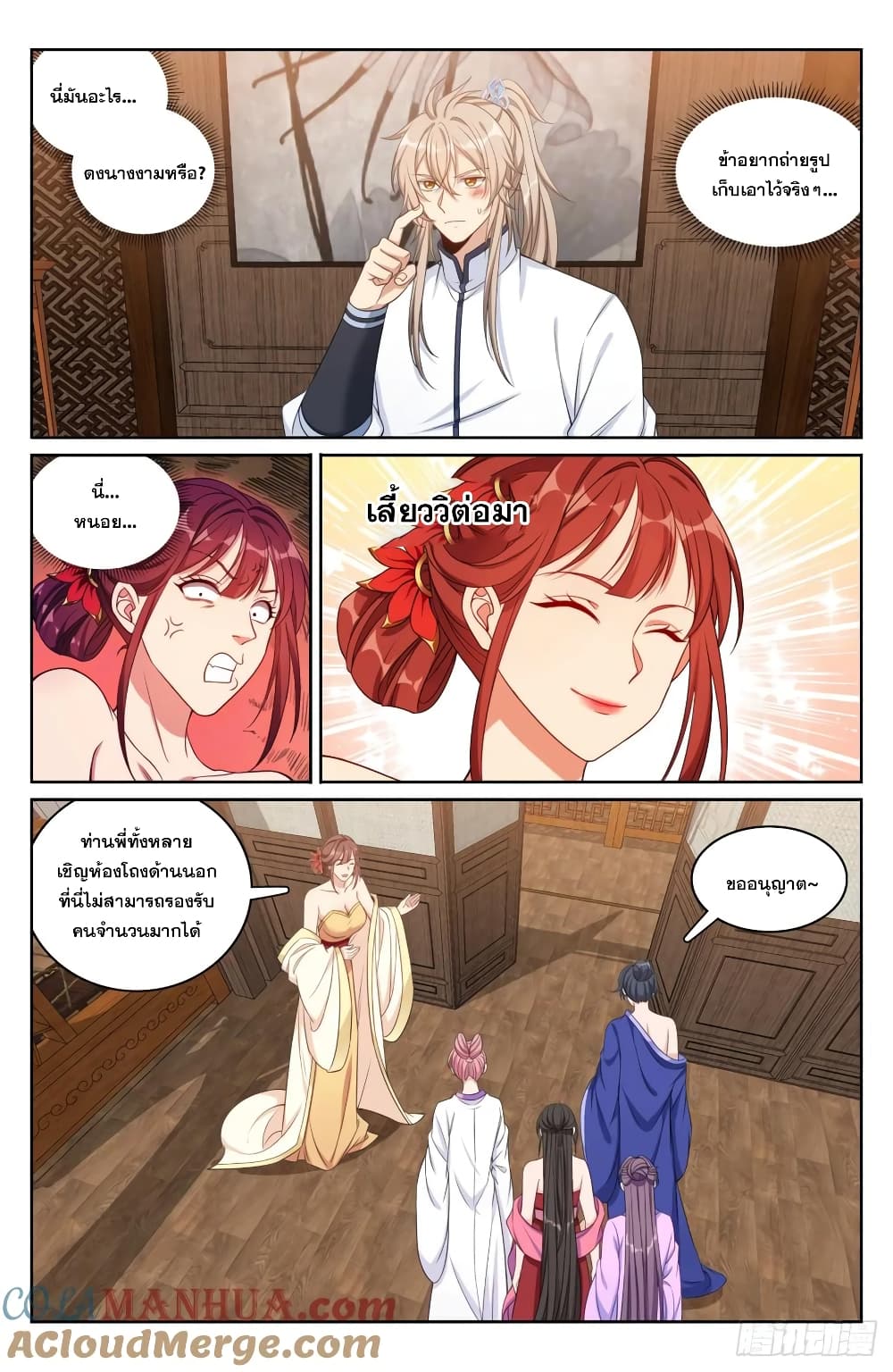 Nightwatcher page 9