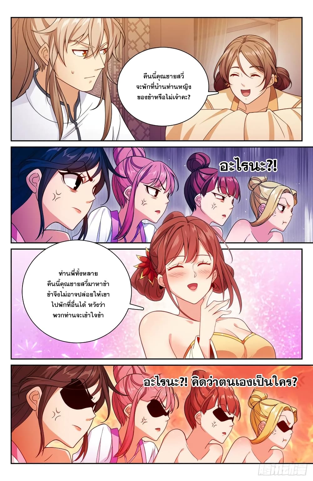 Nightwatcher page 10