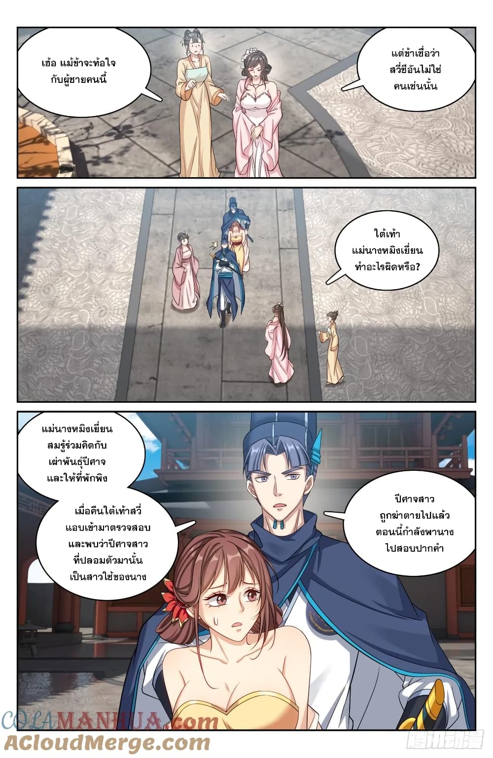 Nightwatcher page 3