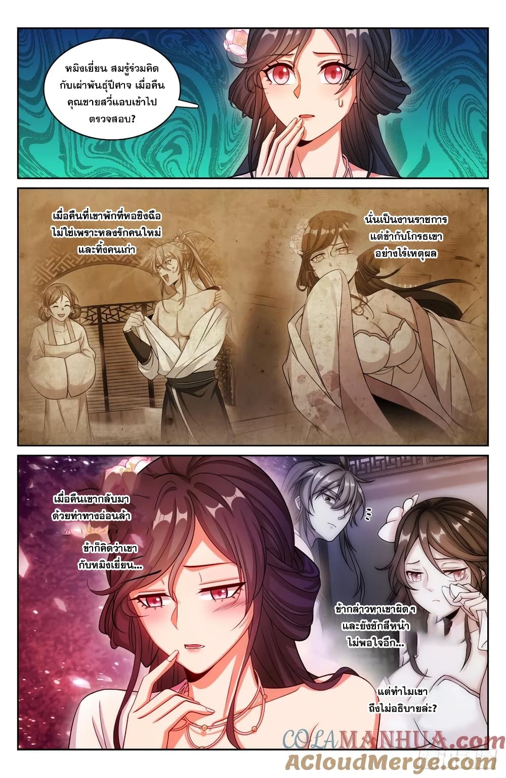 Nightwatcher page 5