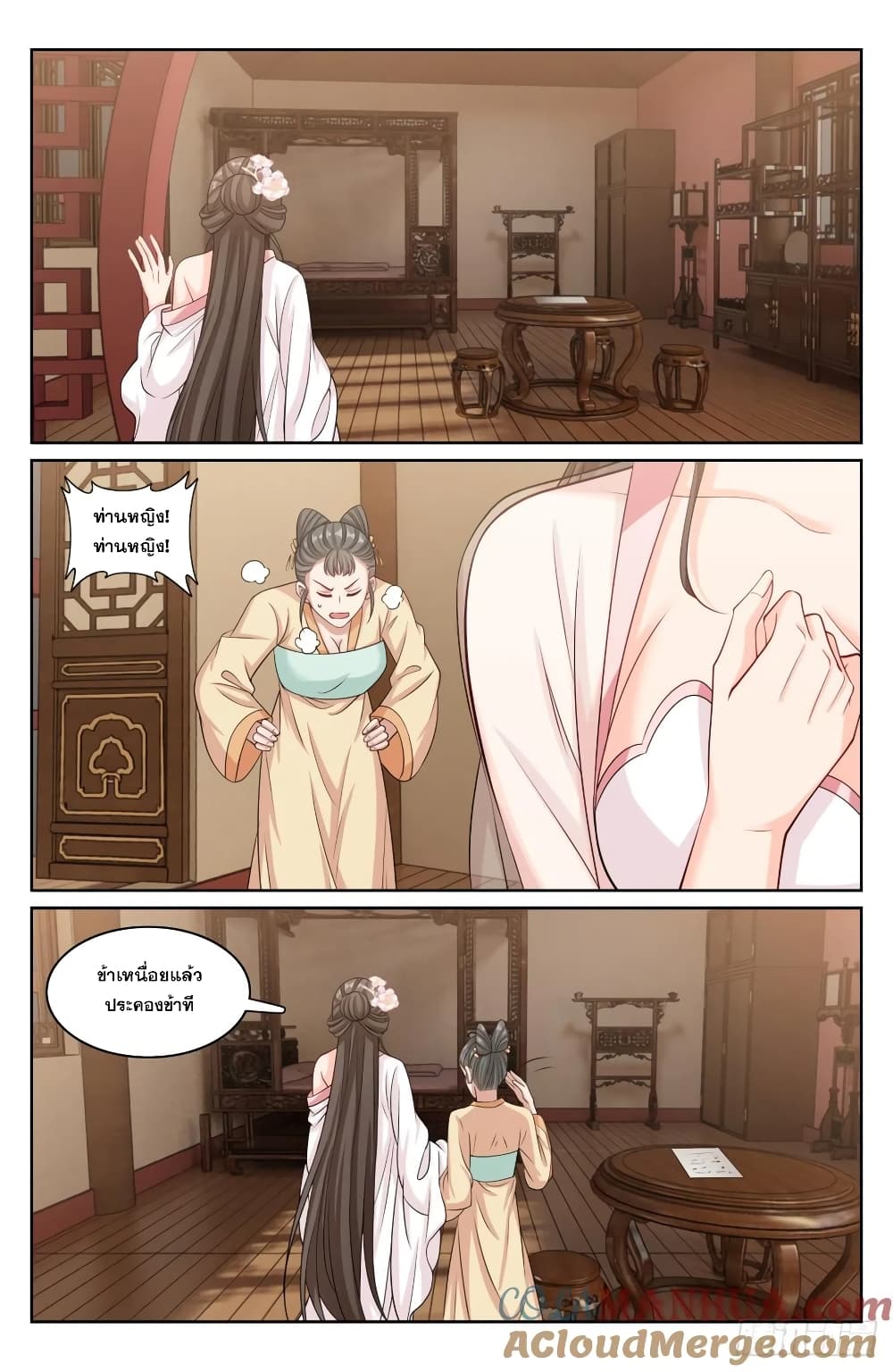 Nightwatcher page 7