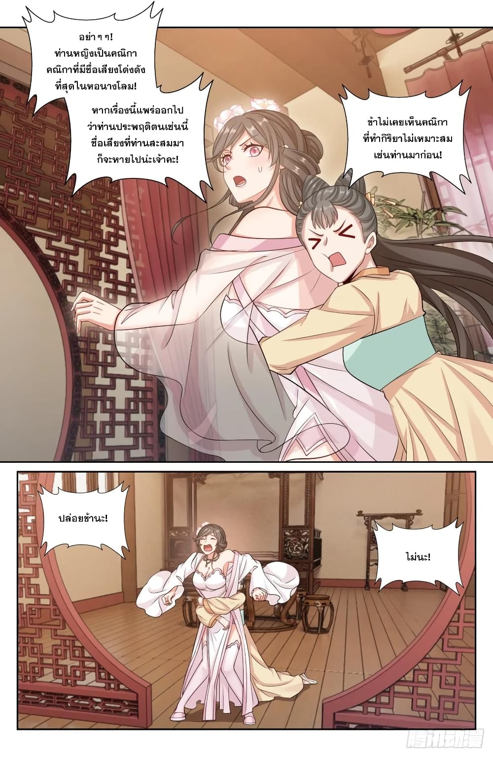 Nightwatcher page 10