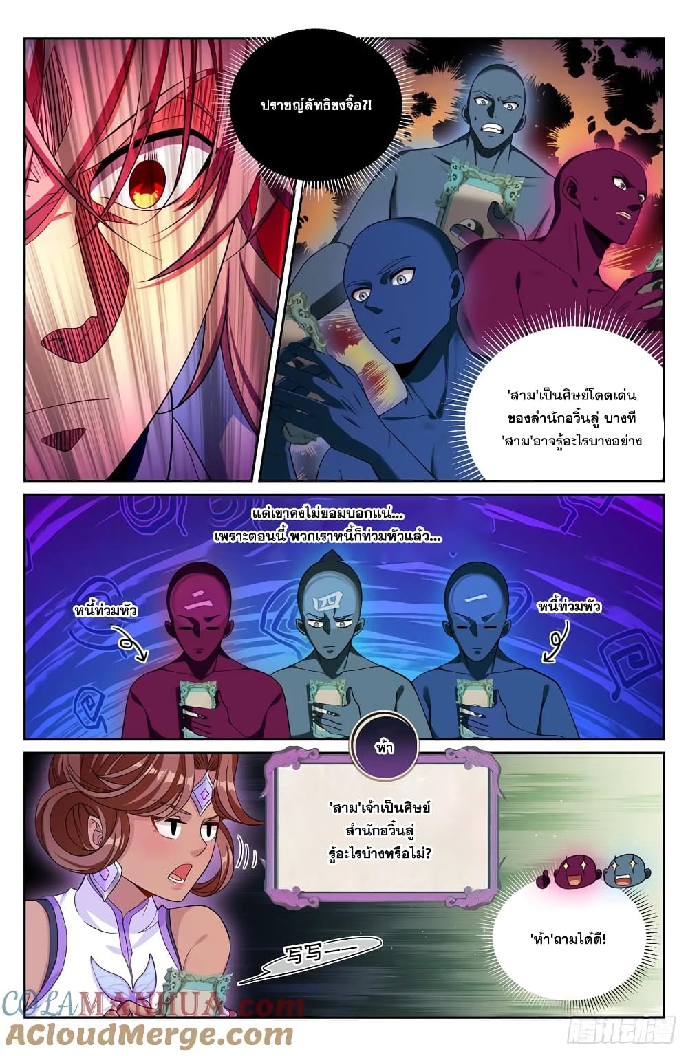 Nightwatcher page 7