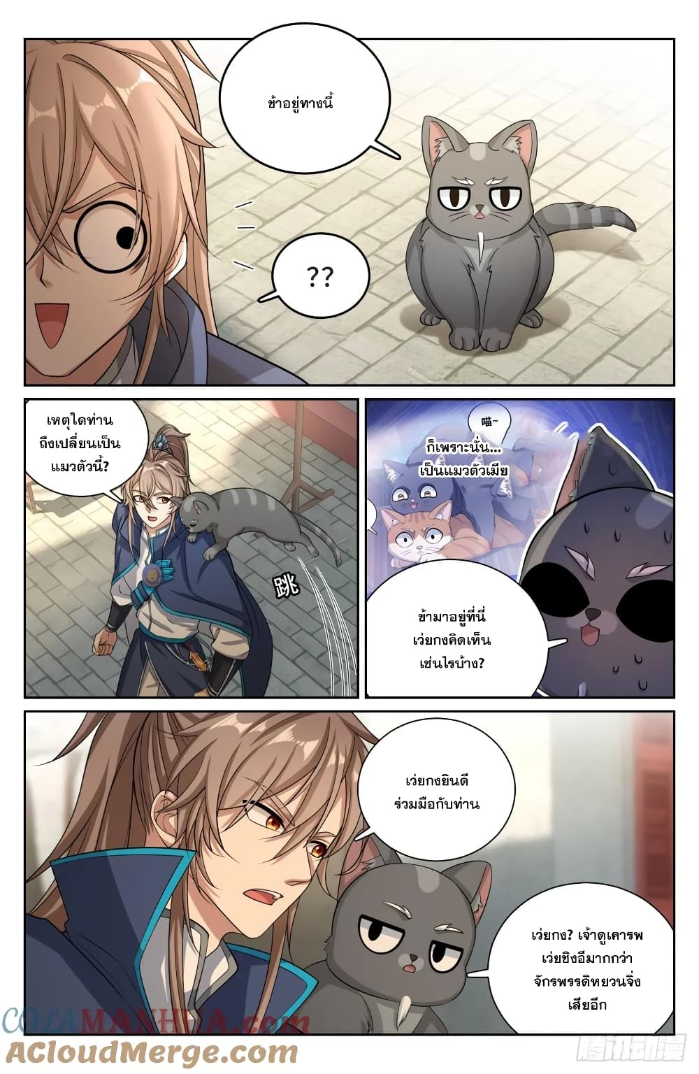 Nightwatcher page 3