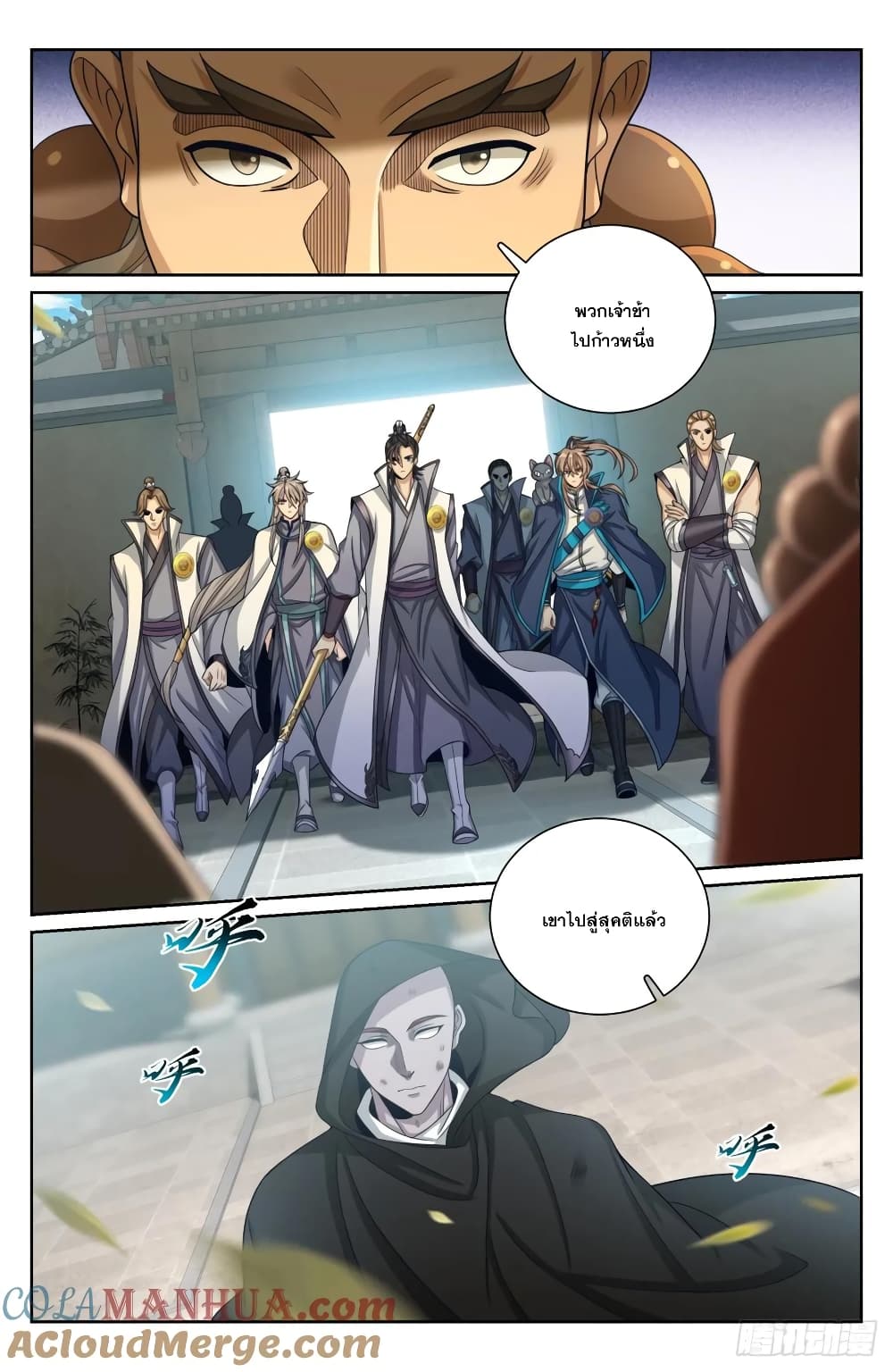 Nightwatcher page 7