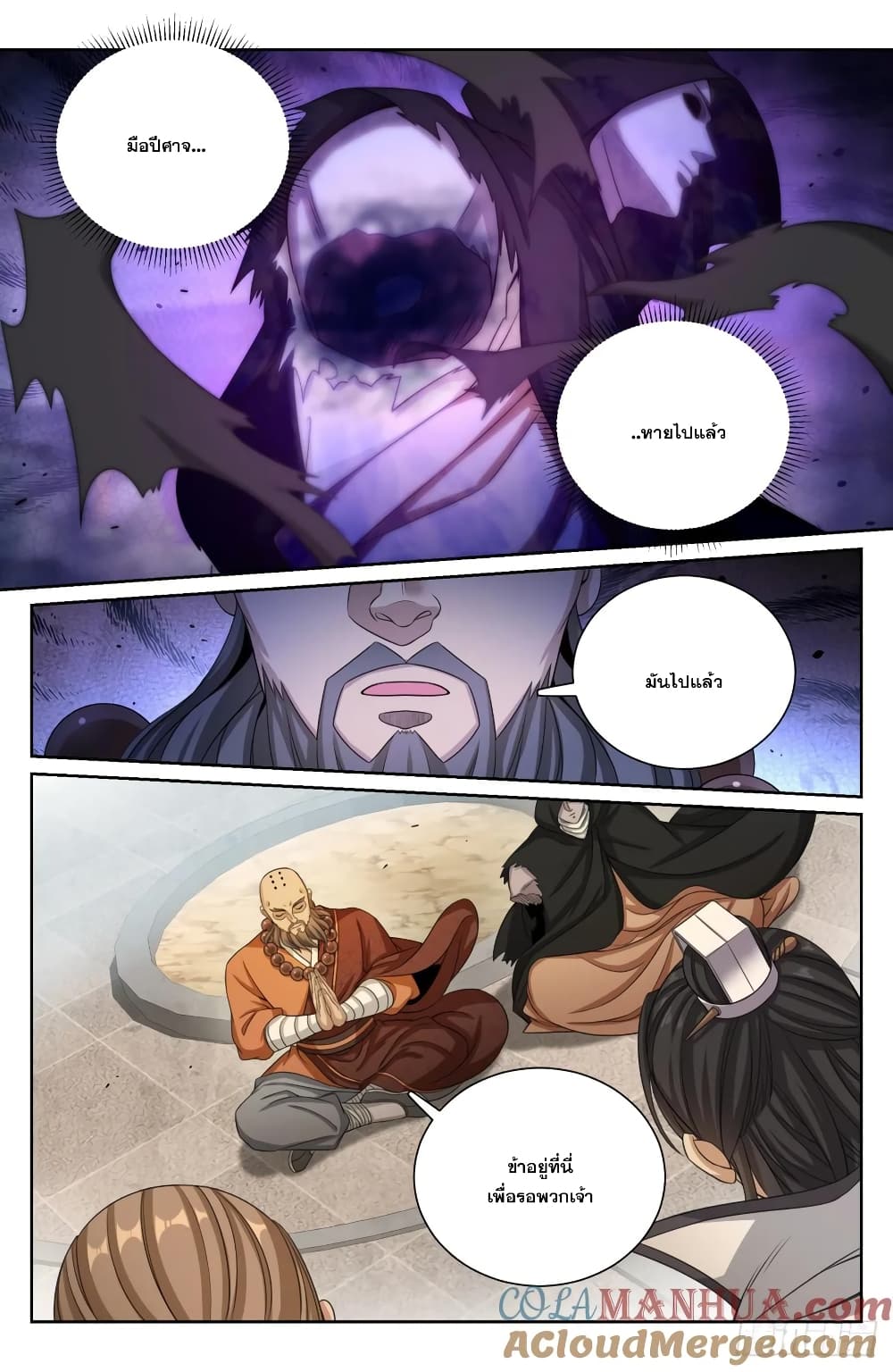 Nightwatcher page 9