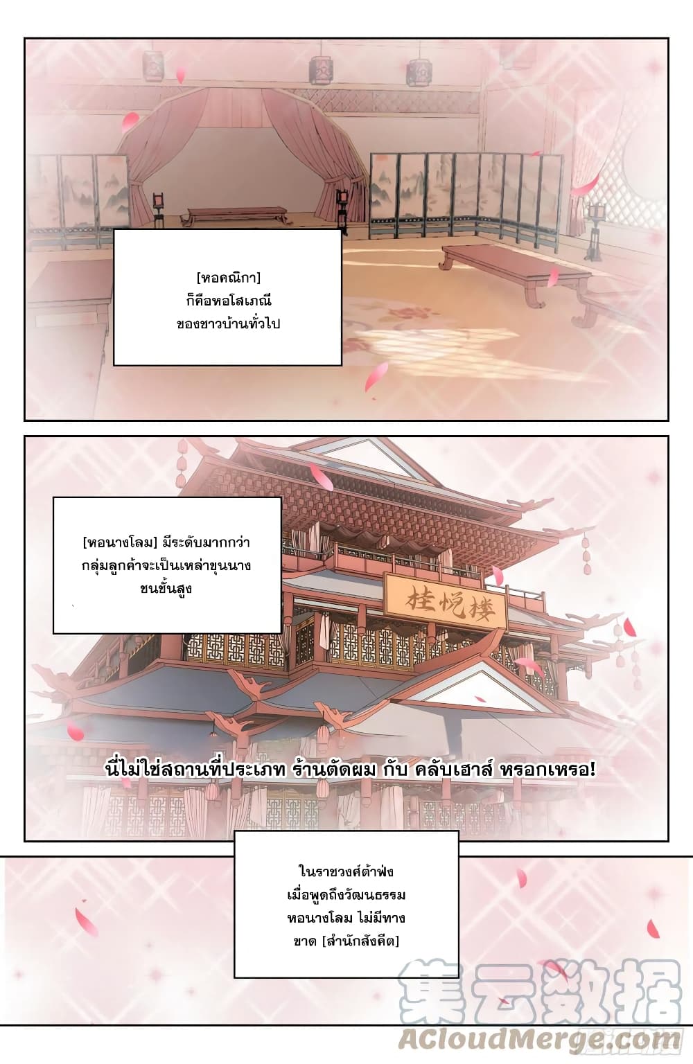 Nightwatcher page 11