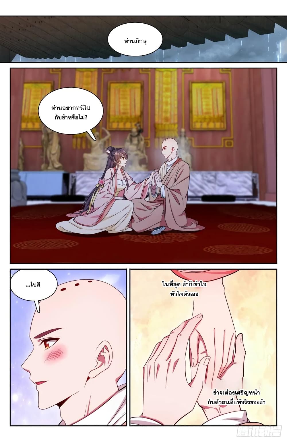 Nightwatcher page 2