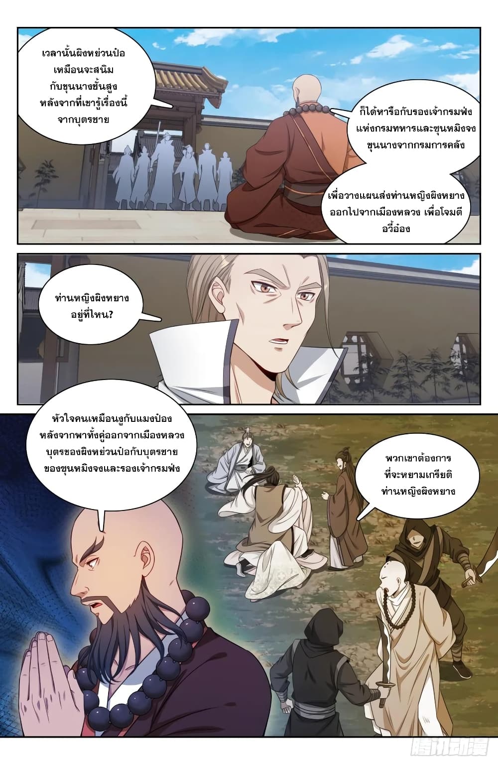 Nightwatcher page 6