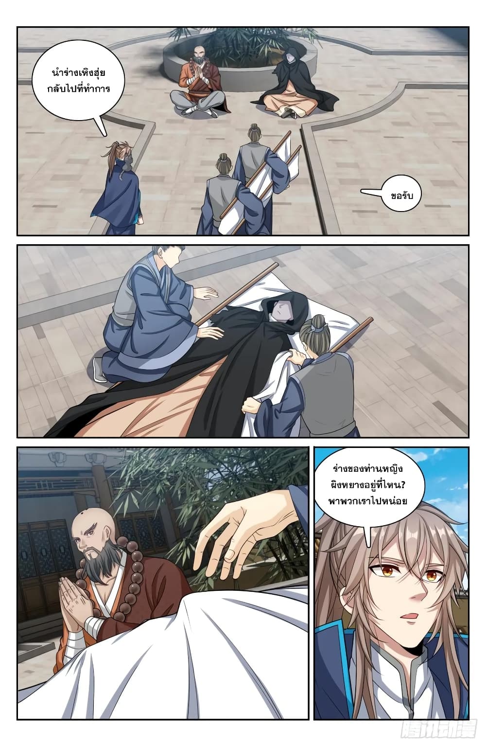 Nightwatcher page 10