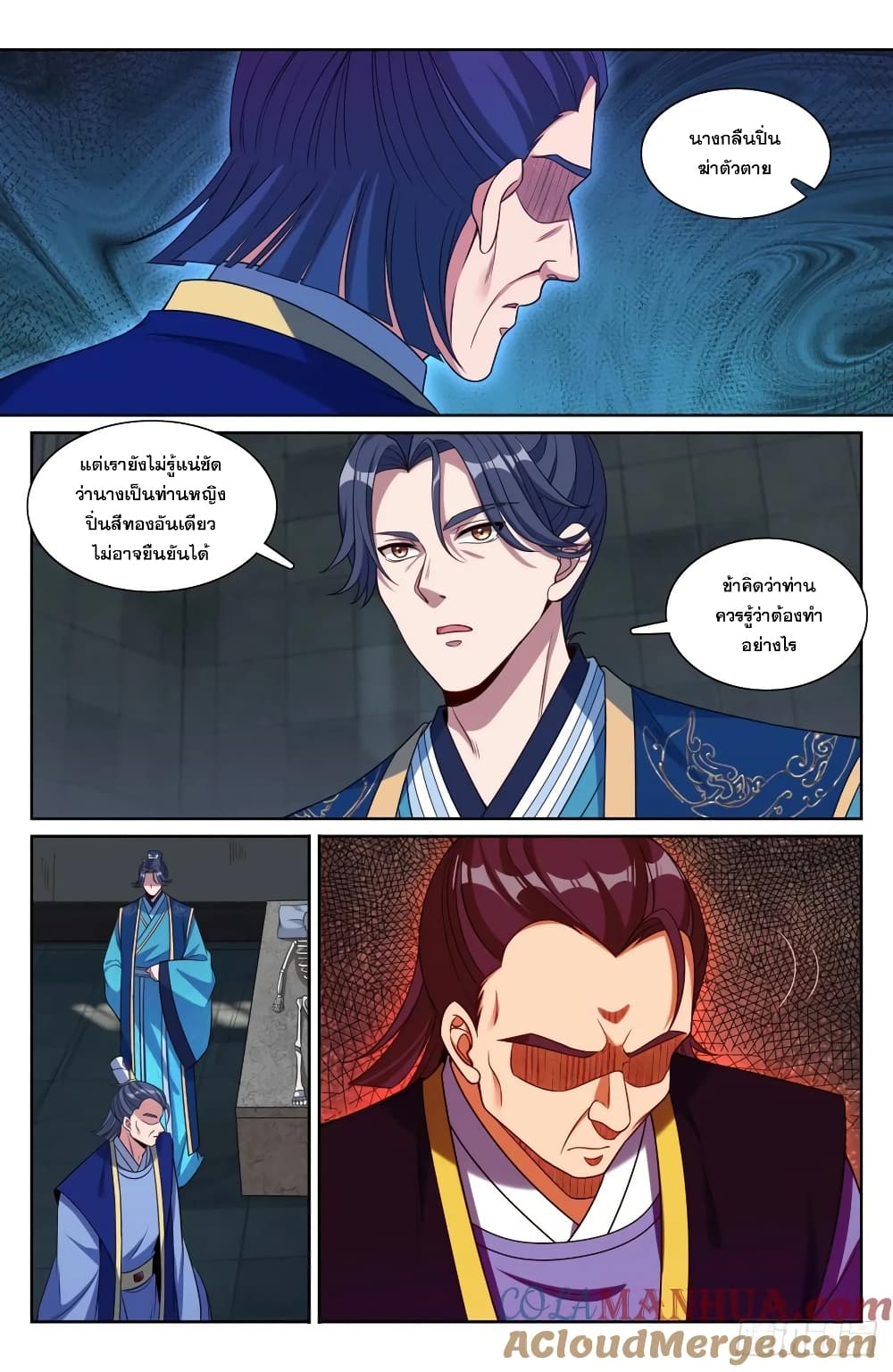 Nightwatcher page 3