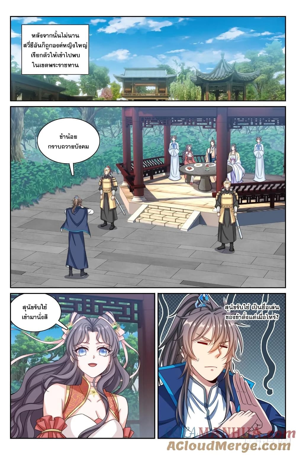 Nightwatcher page 5