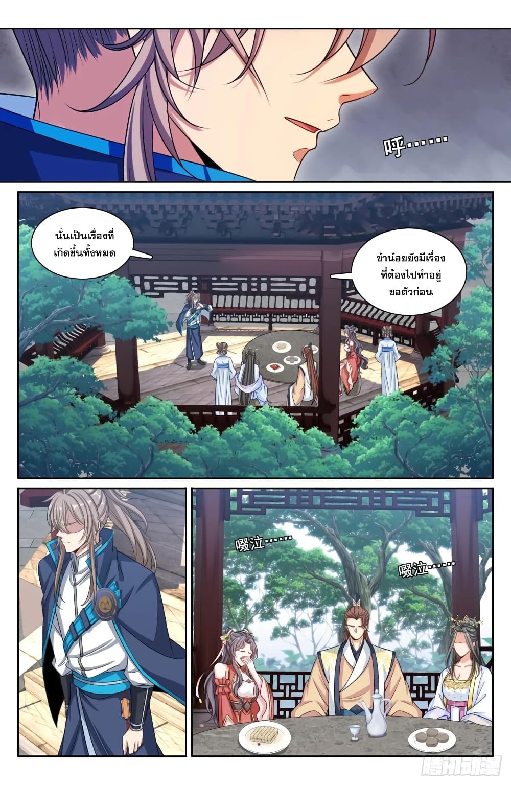 Nightwatcher page 10