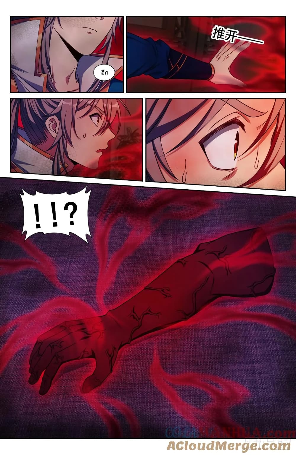 Nightwatcher page 5
