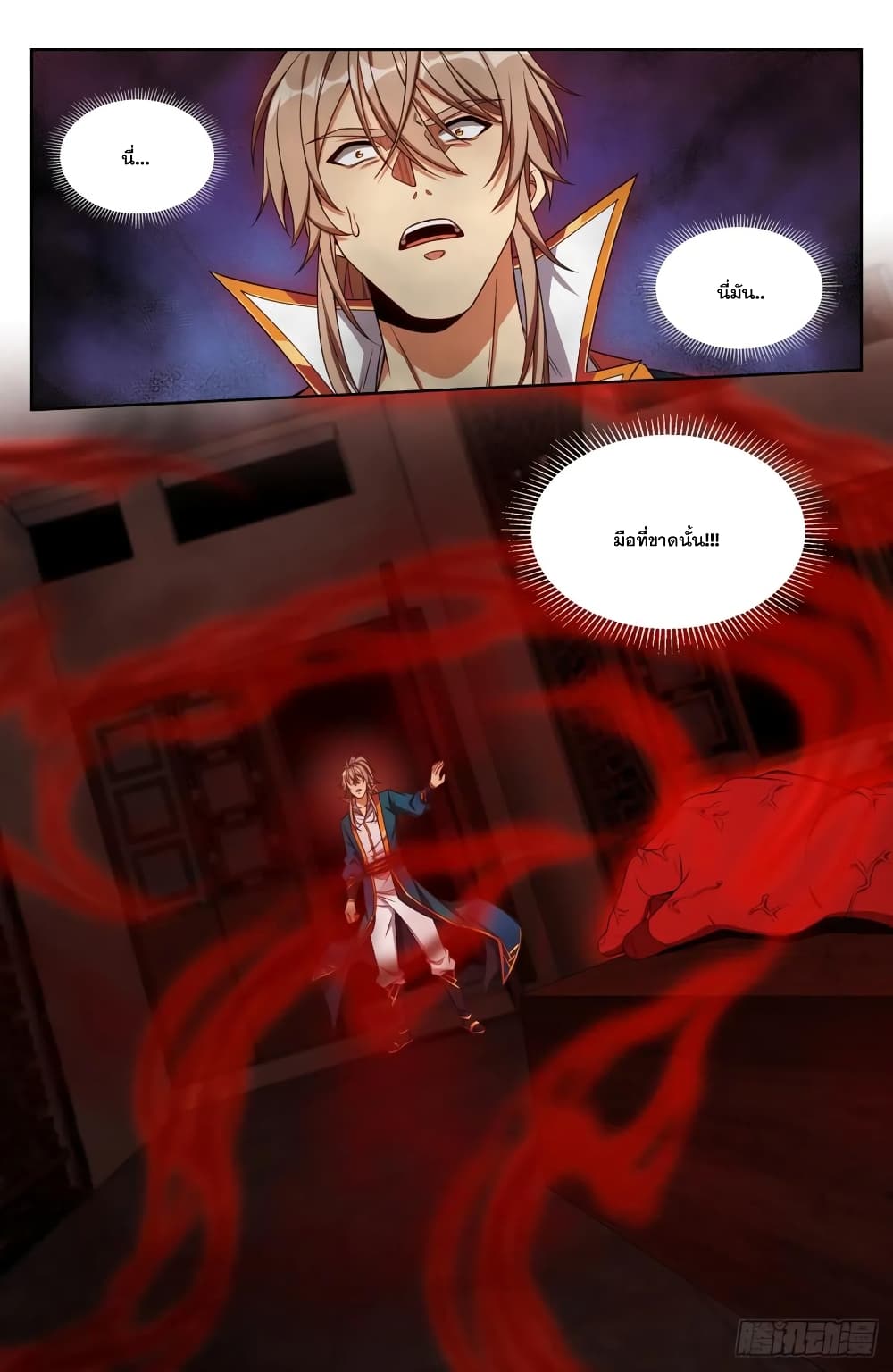Nightwatcher page 6